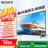 索尼 SONY FW-75BZ30L办公大屏显示器 75英寸4K超高清HDR 无线投屏  会议屏 广告机 多用途