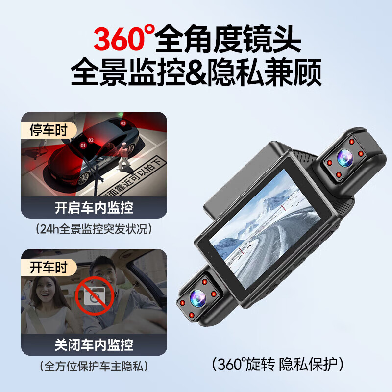  MODOFO/梦多福 360度全景 行车记录仪+64G卡