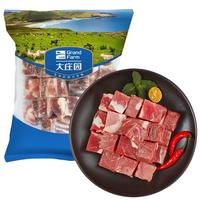 Grand Farm/大庄园 牛肉 原切牛腩块 包装 2000g 1kg*2