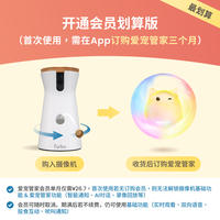 Furbo 狗狗摄像机360度转动宠物智能喂食器远程手机监控猫咪狗狗