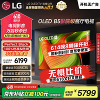 LG B5系列 48英寸OLED电视 4K超高清观影游戏电视 120Hz高刷 杜比视界 较miniLED更深邃 OLED48B5PCA