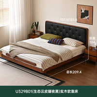 源氏木语精选中古风实木床小户型双人黑色软靠床主卧复古高靠背悬浮床 生态云皮耀夜黑 床1.8*2m不含垫