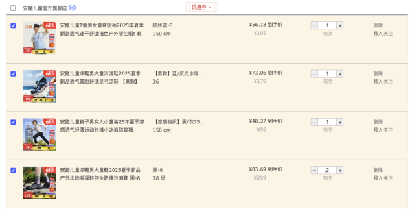 安踏 户外水陆溯溪沙滩凉鞋 (多色可选)