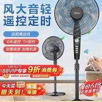 美的 idea 美的 7叶静音落地扇