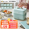 小熊 DFH-B12E1 电热饭盒 1.2L 清水绿