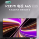 小米 Xiaomi Redmi A65英寸 2025款高清全面屏平板液晶电视机L65RB-RA