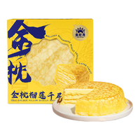  金尼尧 优质奶油 榴莲千层蛋糕