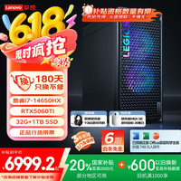 联想 Lenovo 拯救者刃7000K 2025 游戏主机台式电脑(酷睿i7-14650HX RTX5