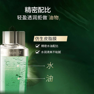  HERBORIST/佰草集 紧致淡纹抗皱 护肤套装  200ml+110ml+100g