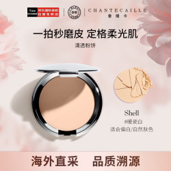 CHANTECAILLE 香缇卡 清透粉饼 #shell 10g
