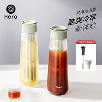 百亿补贴：Hero 梵净一代 冷萃壶 大容量咖啡过滤壶 玻璃 滴漏式冷泡茶冰滴壶
