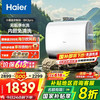 海尔 Haier 小魔盒系列 EC6003HD-BK3PROKAU1 储水式电热水器 60L 3300W