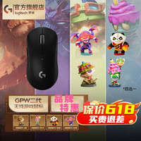 罗技 logitech G） GPW二代无线鼠标游戏电竞狗屁王二代gpw2人体工学标送男友 GPW二代黑色+LOL手办（四选一）