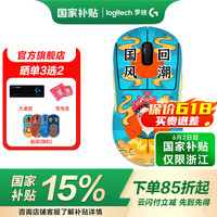 罗技 logitech G） GPW二代无线鼠标游戏电竞狗屁王二代gpw2人体工送男友 GPW二代黑+国风回潮贴纸