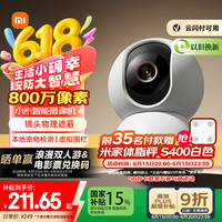 小米 Xiaomi 智能摄像机 4 MJSXJ27CM