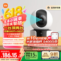 小米 Xiaomi 智能摄像机C300双摄版