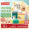 京东京造 猫体内外驱虫套装 非泼罗尼3支+芬苯达唑6粒耳螨虱子跳蚤蛔虫蜱虫