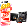 微星 AMD 主板 微星B450M-A PRO MAX II R5 5600(散片)
