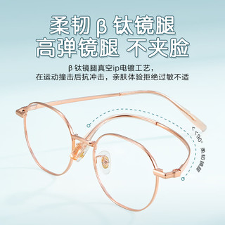  pulais/普莱斯 亲肤柔韧 青少年眼镜 明月1.61PMC超清镜片  配明月1.61PMC超清镜片