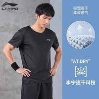 李宁 LI-NING 骑行服 速干T恤 男 夏季透气吸汗冰丝训练短袖篮球健身运动上衣