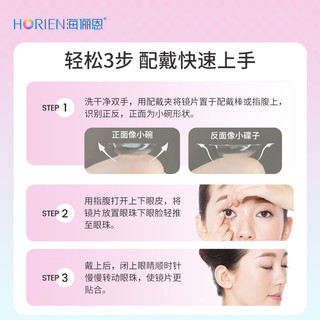 海俪恩【新人尝鲜】萌宠熊猫彩色近视隐形眼镜美瞳日抛2片黑色锁边 熊猫-墩墩灰【融瞳灵动】 575度