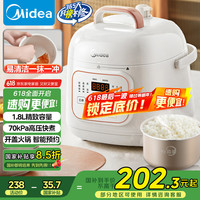 美的 MY-E220 电压力锅