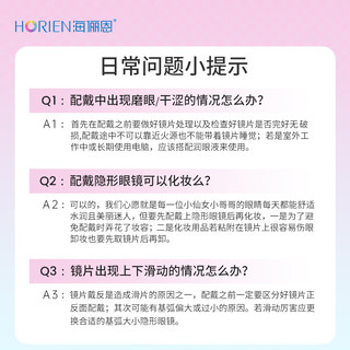 海俪恩【新人尝鲜】萌宠熊猫彩色近视隐形眼镜美瞳日抛2片黑色锁边 熊猫-墩墩灰【融瞳灵动】 575度