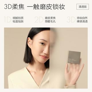 【大容量CP】定妆粉饼粉底液散粉持妆不脱妆轻薄持久提亮肤色