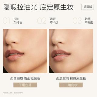 【大容量CP】定妆粉饼粉底液散粉持妆不脱妆轻薄持久提亮肤色