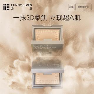 【大容量CP】定妆粉饼粉底液散粉持妆不脱妆轻薄持久提亮肤色