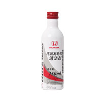 广汽本田 HONDA 08C02-ALL-GH7 汽油添加剂 250ml