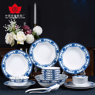 红叶（RL）国瓷景德镇陶瓷青花瓷饭碗饭盘家用陶瓷餐具鱼盘面碗汤碗 清芙蓉9寸饭盘套组2头