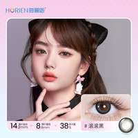 海俪恩【新人尝鲜】萌宠熊猫彩色近视隐形眼镜美瞳日抛2片黑色锁边 寻色诗经-云胡棕 650度