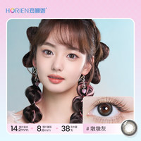 海俪恩【新人尝鲜】萌宠熊猫彩色近视隐形眼镜美瞳日抛2片黑色锁边 熊猫-墩墩灰【融瞳灵动】 575度