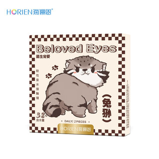海俪恩【新人尝鲜】萌宠熊猫彩色近视隐形眼镜美瞳日抛2片黑色锁边 熊猫-墩墩灰【融瞳灵动】 575度