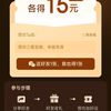 京东外卖 百亿补贴 好友互赠 可领满4-3元可叠加外卖优惠券/满15-12元外卖券