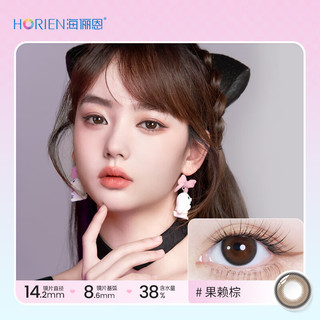 海俪恩【新人尝鲜】萌宠熊猫彩色近视隐形眼镜美瞳日抛2片黑色锁边 熊猫-果赖棕 525度