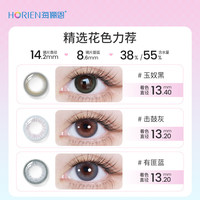 海俪恩【新人尝鲜】萌宠熊猫彩色近视隐形眼镜美瞳日抛2片黑色锁边 寻色诗经-击鼓灰 500度