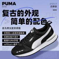 彪马 R78低帮女鞋男鞋运动鞋鞋轻便复古时尚休闲鞋偏大半码