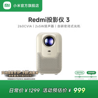 红米 RMTYY03YS 投影仪3
