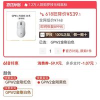 百亿补贴：罗技 logitech G ProX系列GPW二代金刚版无线鼠标狗屁王gpw2电竞游戏专用