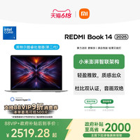红米 Book 14 2023款 十二代酷睿版 14.0英寸 轻薄本