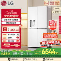 LG 大容量506L家用超薄嵌入式自动制冰机电冰箱十字四开门恒温保鲜F544MEH62D