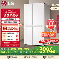 LG 664L大容量对开 分区精储冰箱 极速冷藏冷冻  多重冷流送风 恒温保鲜风冷无霜 水光白 S674MEG11D