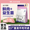 未来守护者 全价猫粮成猫幼猫鲜肉全期通用小猫营养流浪猫全阶段实惠装益生菌