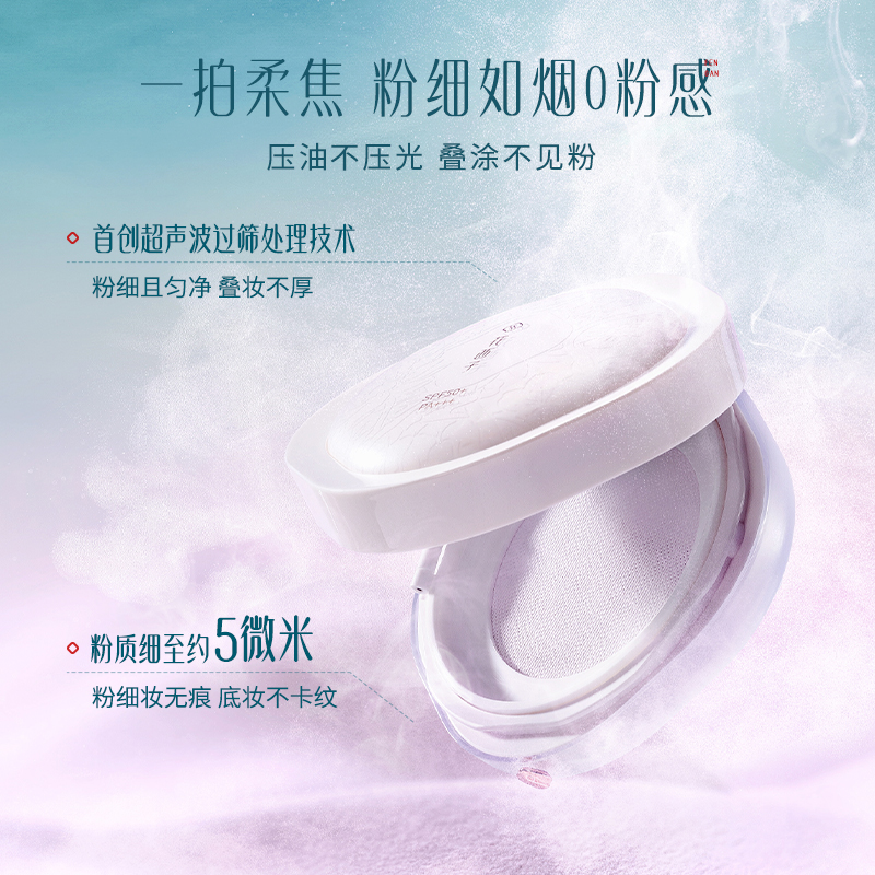 【日常链接】花西子好气色防晒散粉/蜜粉定妆秋冬持久