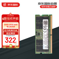 三星 SAMSUNG DDR5 5600Mhz 笔记本内存条 16GB