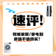 （名单已公布）趋势讨论、评论有奖：智能家居/家电到底值不值得买？分享观点或经历，参与100%中奖！