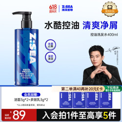 海洋至尊 洋至尊 控油净屑洗发水男士洗头膏洗发露清爽蓬松留香男士专用
