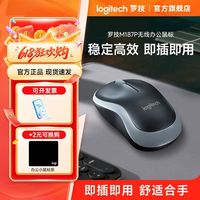 百亿补贴：罗技 logitech M178P 2.4G无线鼠标 1000DPI 黑色